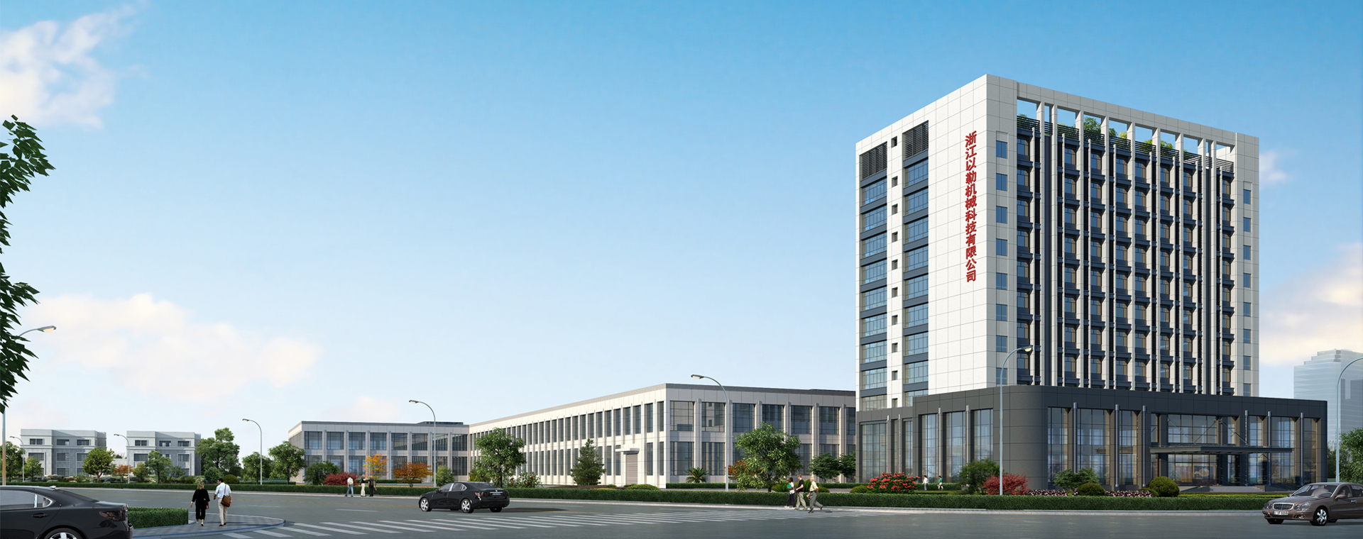 浙江以勒機械科技有限公司